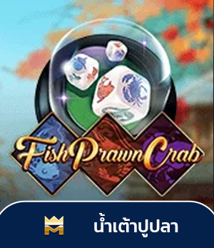 น้ำเต้าปูปลา
