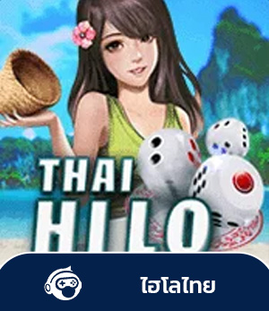 ไฮไลไทย funnygame