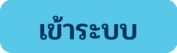 เข้าสู่ระบบ Sbotop