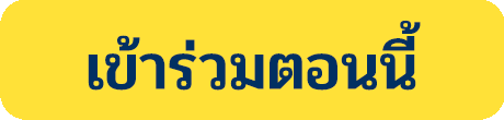 สมัคร Sbotop