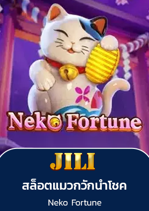 neko fortune