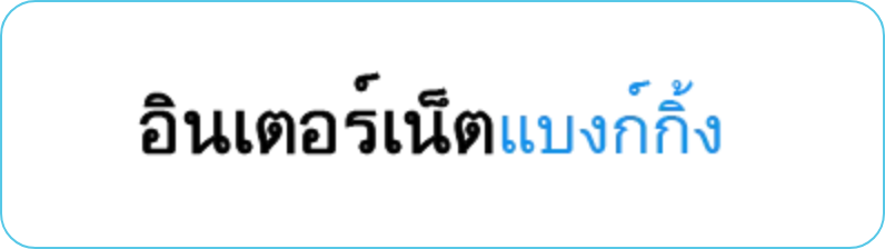 sbotop อินเตอร์เน็ต