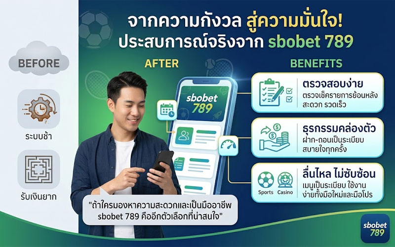 เว็บสโบเบท