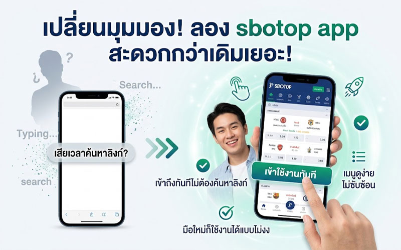 sbotop apk
