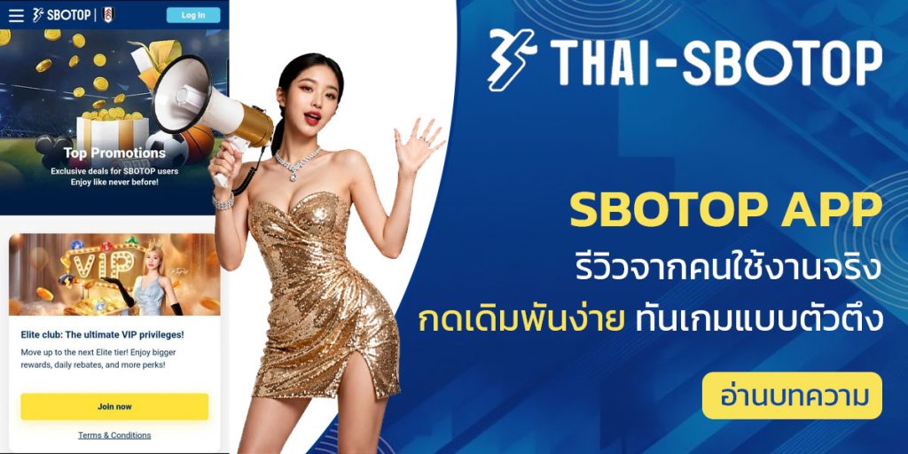 sbotop app