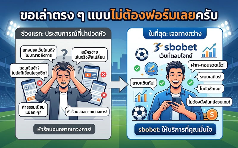 แทงบอล เว็บไหนดี