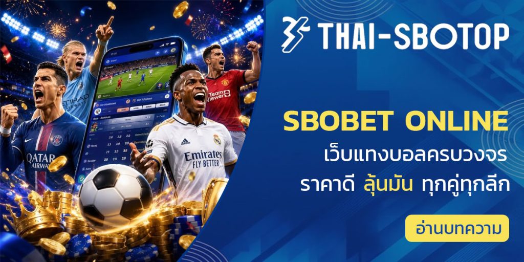 sbobet online