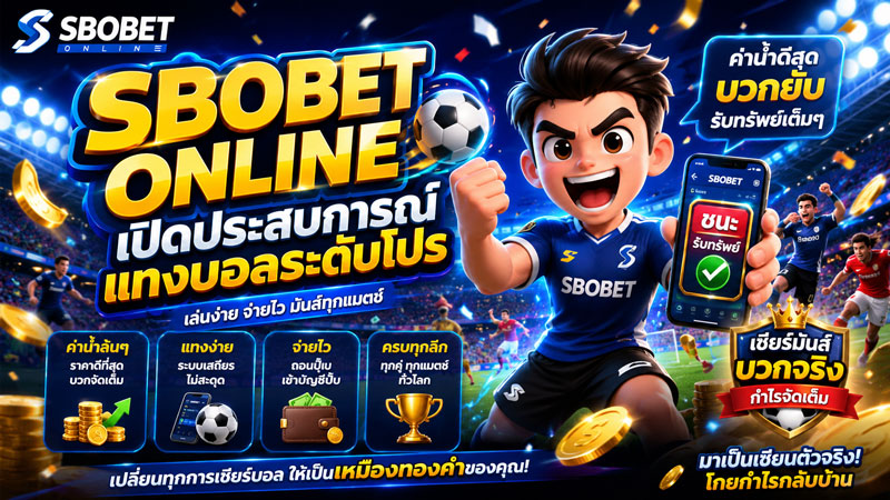 sbobet online