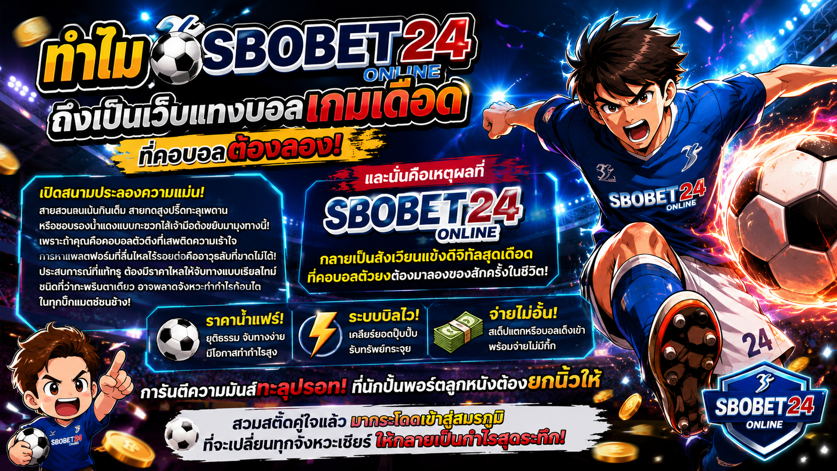 sbobet24 online