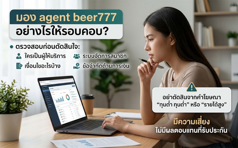 agent beer777