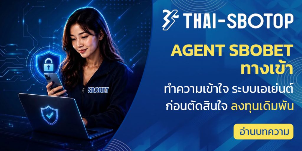 agent sbobet ทางเข้า