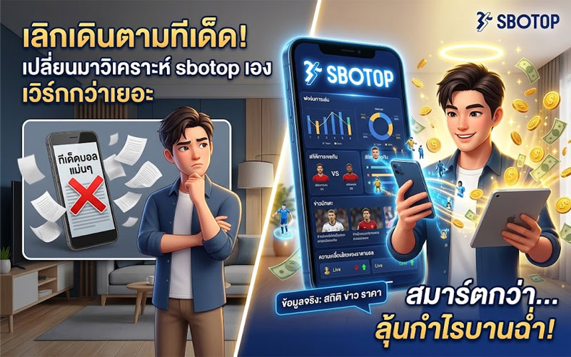 สูตรแทงบอลออนไลน์