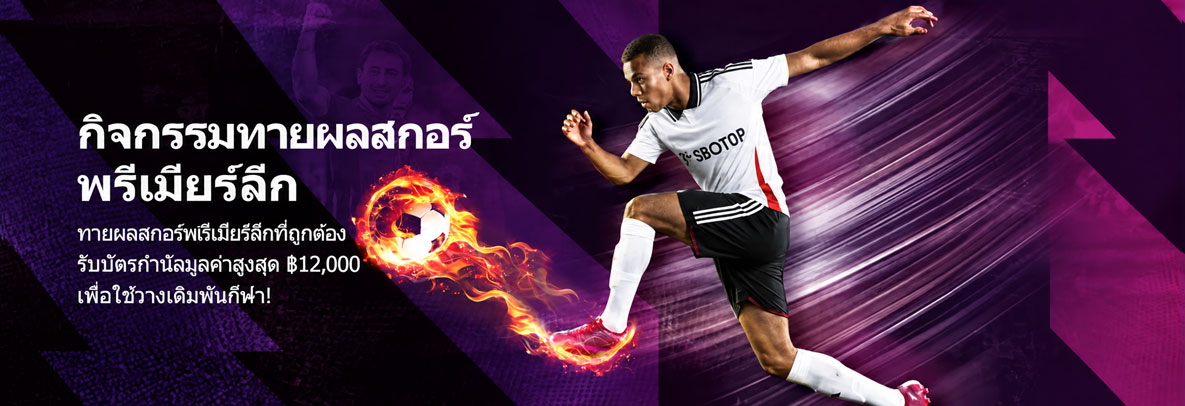 พรีเมียร์ลีก